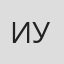 Ирина Удалова