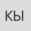 Абдраманова Кызжибек Сатыбалдиевна