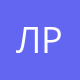 Ладушки МАХ Рославль