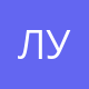 Либерти | УлГТУ