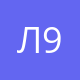 Любимая МБОУ ООШ № 9