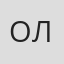 Олька #