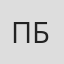 Павел Байбаков