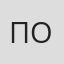 Постнов