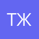 ТВОЙ ПОЛЕЗНЫЙ ЖУРНАЛ