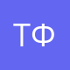 ТСЖ Ф.М.М