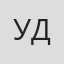 Удача#