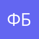 ФОК "Старт" г. Бирюча