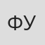 Фуифан