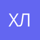 Художественная школа Луганск