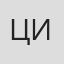 Цинь