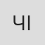 Чіназес#1