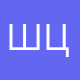 Шабалинская ЦРБ