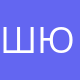 Школа олимпийского резерва им Ю.К.Байзуллаева