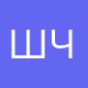 Школа №4 имени В.В.Клочкова Чкаловск