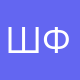 Шокирующие факты