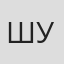 Шугур