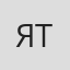 Яткина