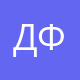 д/с Алёнка Фурманов
