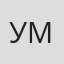 ума