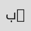بردیا Cepeda