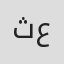 الصورة