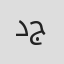 الصورة