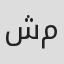 الصورة