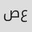 صهيب عياد Profile Photo