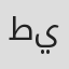 الصورة