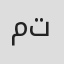 الصورة