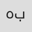 الصورة