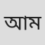 আফরা মেহেজাবীন