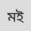 মোঃ আরিফুল ইসলাম