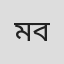 মোছা:ফারিহা জারিন বিভা