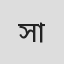 সাইকোভার্স