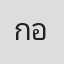 กาน ออโต้คาร์
