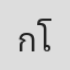 กีตาร์ โซดา
