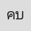 คอนโดติดทะเลชะอำ บ้านพักหัวหิน