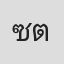 ซอสปรุงสำเร็จ พริกแกงปรุงสำเร็จ ตราเชฟไก่