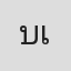 บ่าววร เทเลคอม