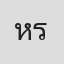 หัวหินพูลวิลล่า ราคาประหยัด