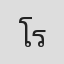 โกดังรถซิ่ง รถซิ่งทรงวัยรุ่น