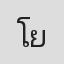 โซ'ซ'ซะ ยำยำช้างน้อย