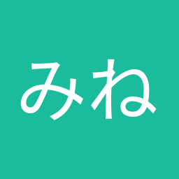 みねしま 侑也