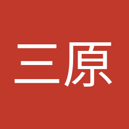 三原 じゅん子