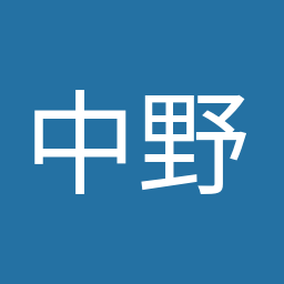 中野 洋昌