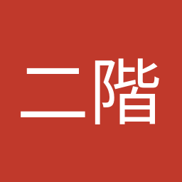 二階 俊博