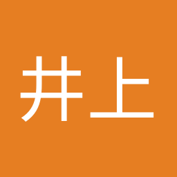 井上 英孝