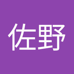 佐野 利夫
